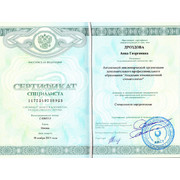 ДАГ - Аист - 2015 - сертификат - хирургия