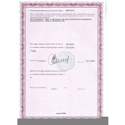 Лицензия рентген от 2010 Центр 2(1)