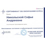 sert-07-05-25-9
