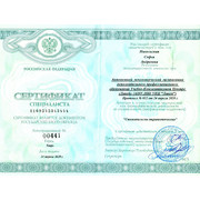 Сертификат Ликей 2020 НСА