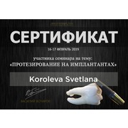 Сертификат хирургия бочаров_Страница_039_Изображение_0001