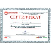 Сертификат8