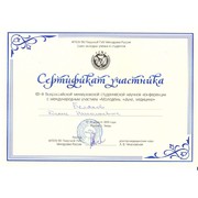 Сертификат БДН3