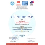 Сертификат БДН4