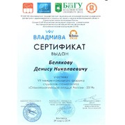 Сертификат БДН5