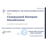 sert-07-05-25-2