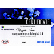 ДАГ - AVOS - 2013 - сертификат - имплантология