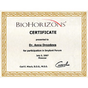ДАГ - BioHorizons (2007)