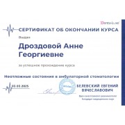sert-07-05-25-7