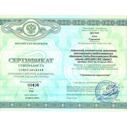 Сертификат Дроздова