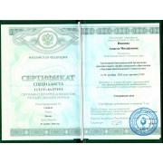 Сертификат2