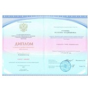 Устинова ЕВ. Диплом