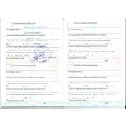 Свидетельство2-жемчугова
