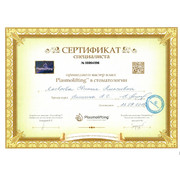 Сертификат9