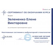 sert-07-05-25-8