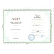 udostoverenie-makeeenina_h