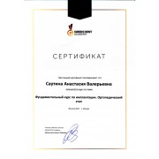 certificate14_06_23