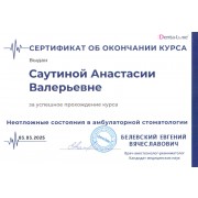sert-07-05-25-3