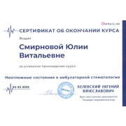 sert-07-05-25-2