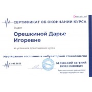 sert-07-05-25-5