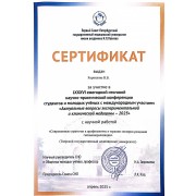 nauchno-prakticheskaya-konferenciya-2025