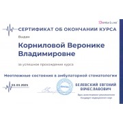 sert-07-05-25-3