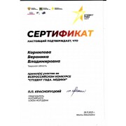 sertifikat_29.11.2021