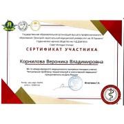 sertifikat_kongress_molodyh_uchenyh