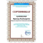 sertifikat_luchshie_vypuskniki_2023