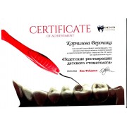 sertifikat_nedetskie_restavracii_detskogo_stomatologa_2022