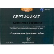 sertifikat_Pro_restavracii_frontalnyh_zubov_2022