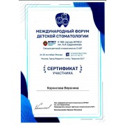 sertifikat_uchastnika_mezhdunarodnogo_foruma