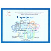 Сертификат ЗСИ4.pdf - Google Chrome