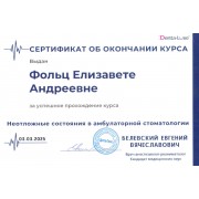 sert-07-05-25-7