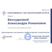 sert-07-05-25-4