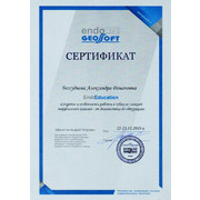 БАР - GeoSoft - 2019.11.22-23 - сертификат - эндодонтия