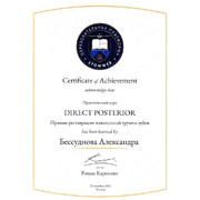 Сертификат БАР (2)