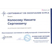 sert-07-05-25-8