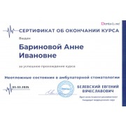 sert-07-05-25-6