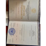 ДИПЛОМ стоматология