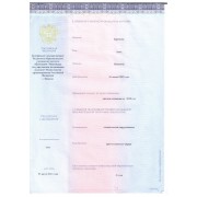 Приложение к Диплому ОРДИНАТУРА 2021_page-0001