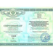 msyu-likej-2020-sertifikat-profilaktika