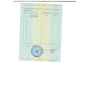 Диплом стоматолог ортопед РУДН 2012_page-0003