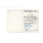 Удостоверение общая практика_page-0001