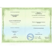 Удостоверение ОРТОПЕДИЯ 2025_page-0001
