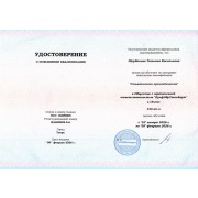 Удостоверение ОРТОПЕДИЯ 2026_page-0001