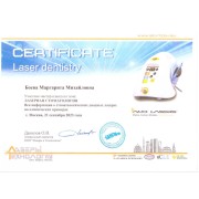Лазерная стоматология