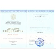 диплом специалиста 24.06. 2022
