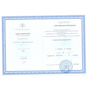 Диплом об окончании ординаторы 2