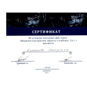 doc-3